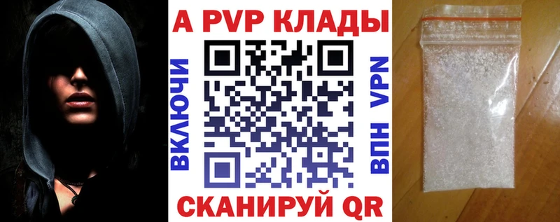 купить   Дигора  A-PVP Crystall 