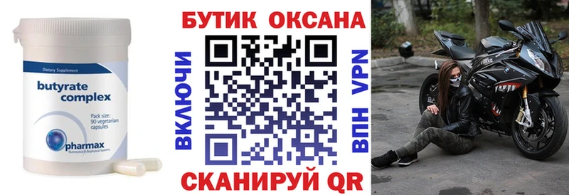 наркотики  площадка телеграм  Бутират GHB  Дигора 