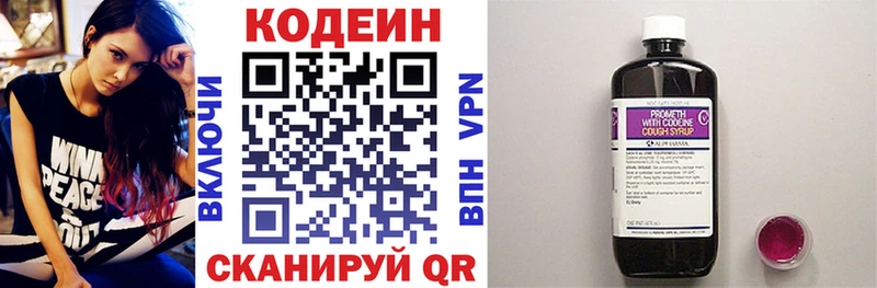 Codein напиток Lean (лин) blacksprut ONION Дигора