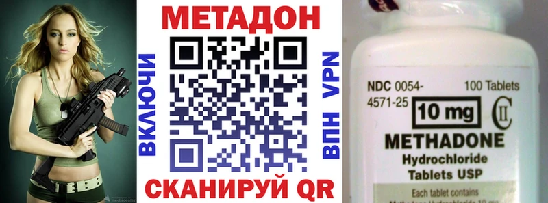 Метадон кристалл закладки Дигора