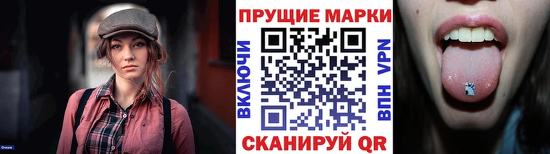 Марки 25I-NBOMe 1500мкг  Дигора 
